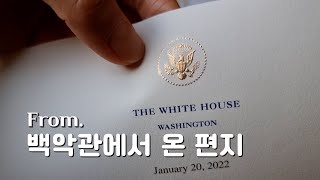 국제가족 미국정착기, 주말 자동차 DC여행, 미국 휴계소, DC한식당, 러시아 사촌, 미국동네구경, 존스 홉킨스대학교, 러시아스타일 아침, 스미소니언 박물관, 백악관에서 온 편지