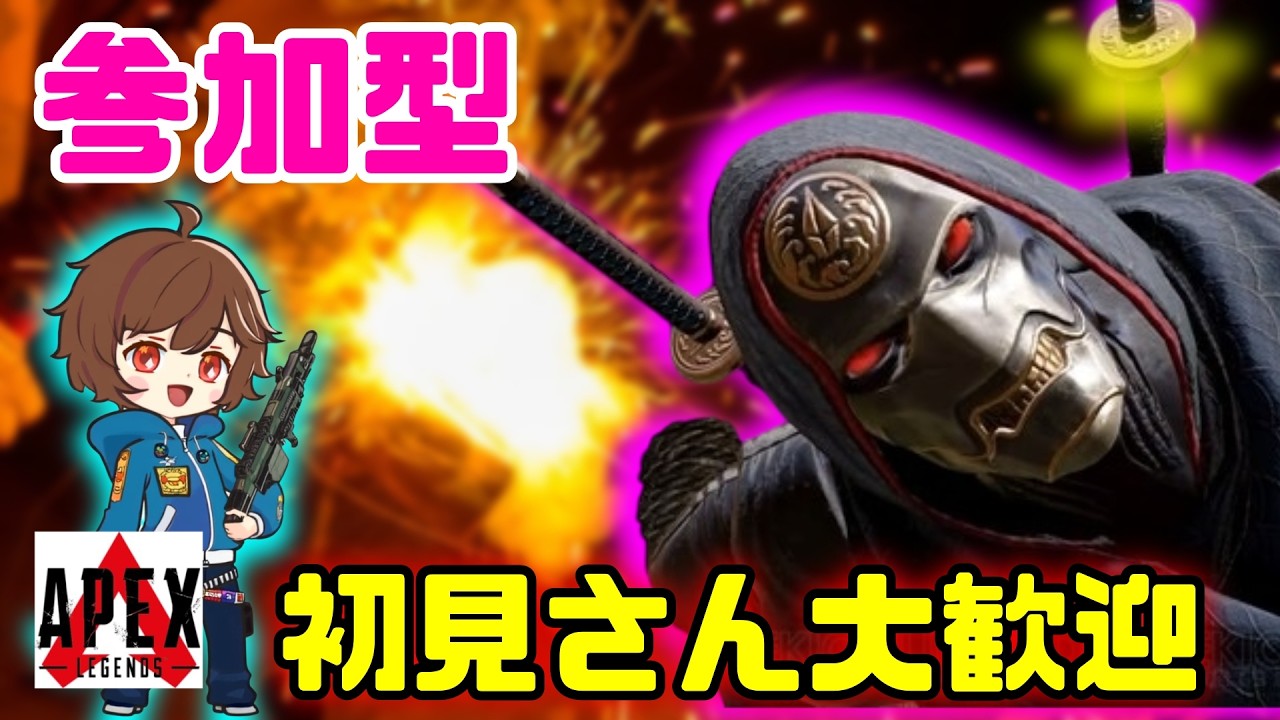 【参加型APEX】プラ帯萎えたら即終了まったりシルゴル帯参加型 #APEX #参加型