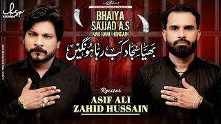 Nohay 2026 | Bhaiya Sajjad Kab Reha Hongai | Asif Ali & Zahid Hussain | Muharram 2026 @KSP-RECORDZ