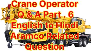 Crane Operator Questions & Answers Part.6 English to Hindi | Aramco Related Questions 