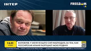 Волобуев: когда я уезжал, никто не знал, куда и зачем я еду | FREEДОМ - UATV Channel