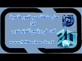 ||الحلقة 40||  حل مشكلة عدم ظهور خاصية 3D في برنامج الفوتوشوب cs6 حل شامل و(جديد)