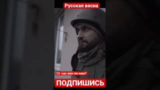 Украина. Война. Видео, для понимания того, что постоянно происходит в Волновахе.#shorts