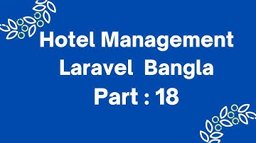 Hotel Management Project in Laravel #18 remember me