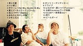 ケツメイシ 夏 A Side 人気曲 Jpop Best ヒットメドレー 邦楽 最高の曲のリスト Youtube ケツメイシ 夏 A Side 人気曲 Jpop Best ヒットメドレー 邦楽 最高の曲のリスト Youtube