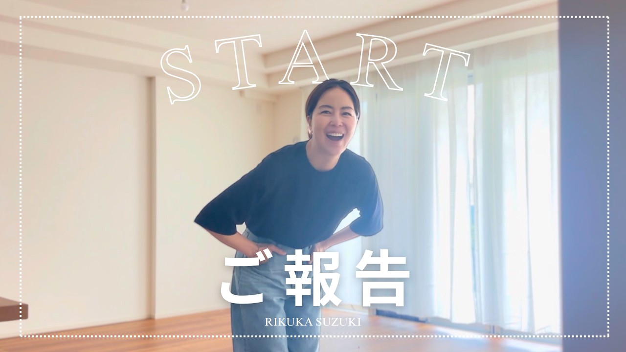 ご報告】ずっと叶えたかった場所。新しい一歩を踏み出します。✨ - YouTube