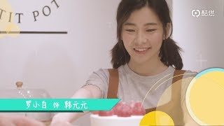 罗小白&amp;BBT   迷你剧《怦然心动备忘录》EP01 恋爱从中毒开始​​​​