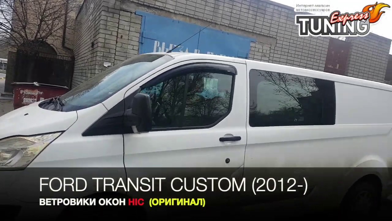 Ветровики форд транзит