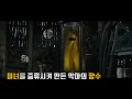 여성의 피부를 수집하여 향수를 만드는 싸이코패스 [영화리뷰/결말포함]