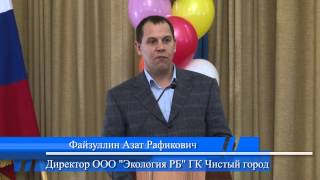 Подведение итогов года охраны окружающей среды 2013(В Министерстве природопользования и экологии РБ 13 декабря 2013 года состоялось торжественное мероприятие..., 2013-12-24T12:49:13.000Z)