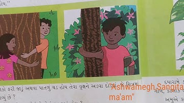 Std 3(guj med) paryavaran ch 2 (part 1) by sangita patel