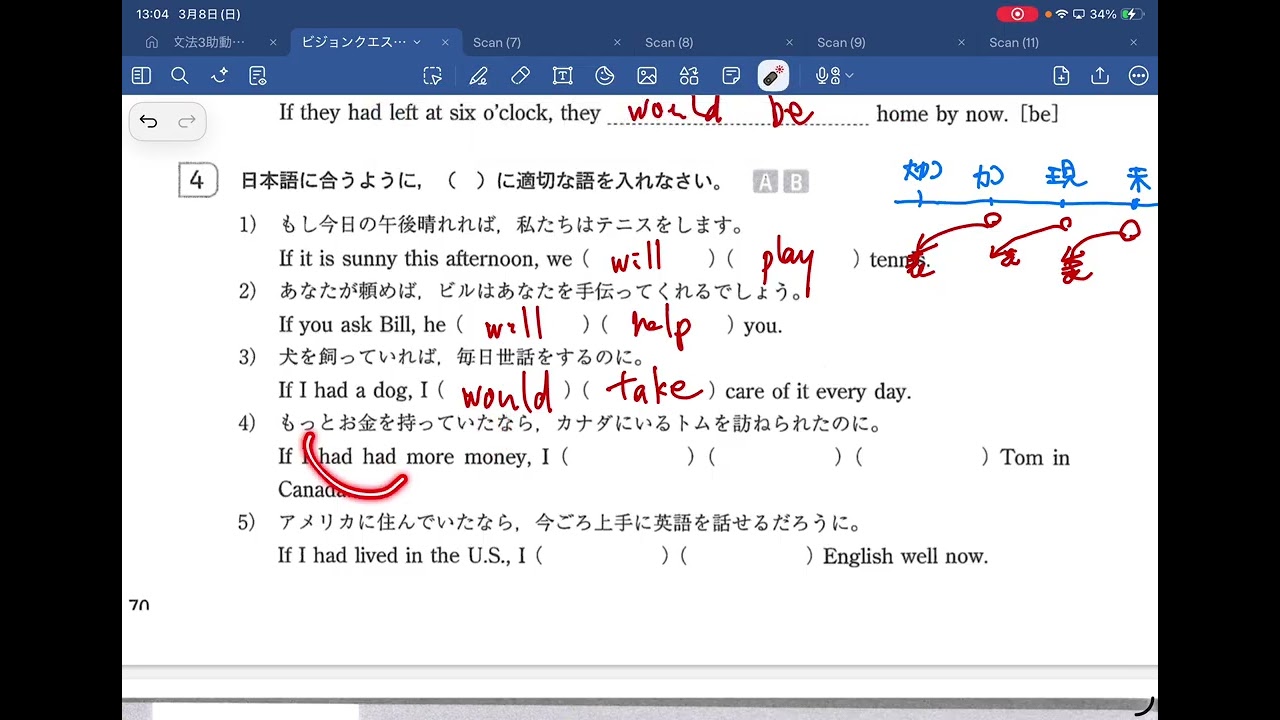 仮定法① 取り直し