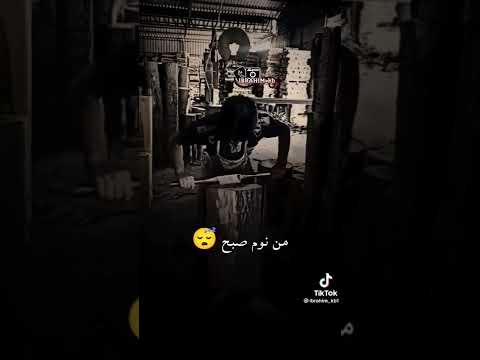 لا تجي تسئني وين انت اني بشتغل من الصبح لليل من السبت إلى السبت انا اشتغل بليوم ١٥ ساعه او ٢٠ ساعه