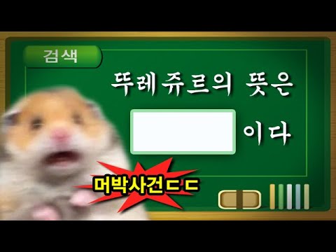 한국인이라면 알아야 하는 뚜레쥬르의 뜻 - Youtube