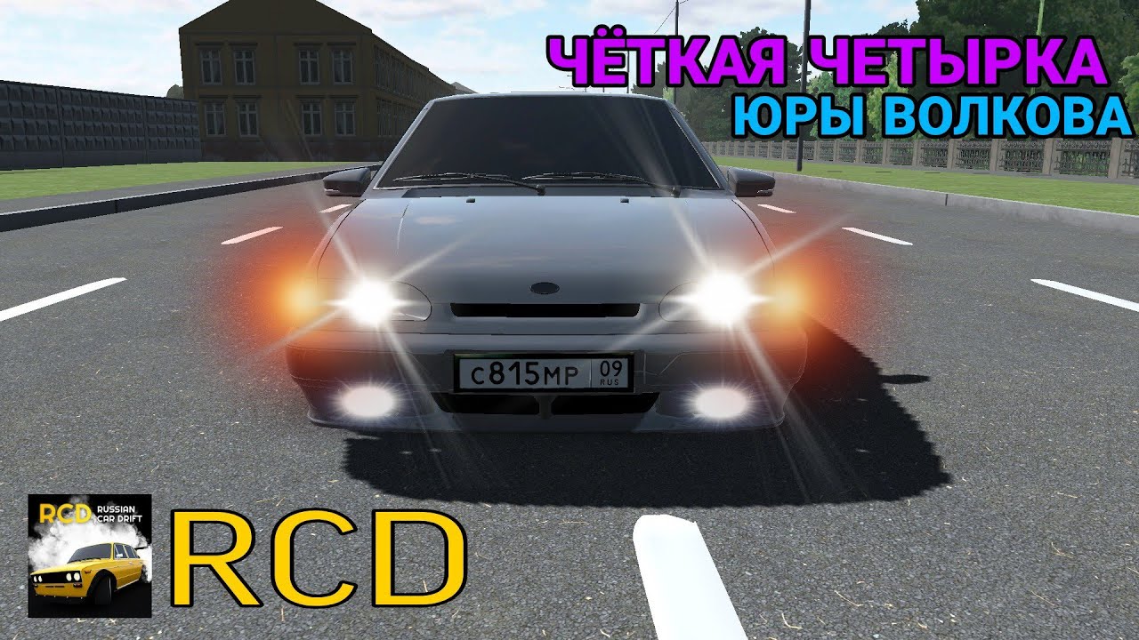 Все машины юры волкова