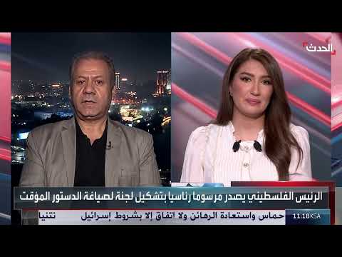 مساعٍ فلسطينية نحو الاعتراف بالدولة وتحديات الاحتلال