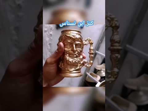 بن نسناس وبعض صور الكنز الذي وجد