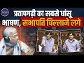 Imran Pratapgarhi ने Vote Chori पर पूछा तीखा सवाल, सभापति से भिड़े, SIR पर Modi Govt को लताड़ा