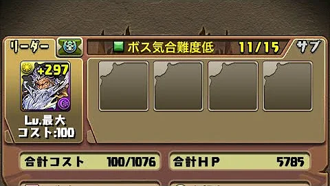 パズドラ 伝説の大地 経験値