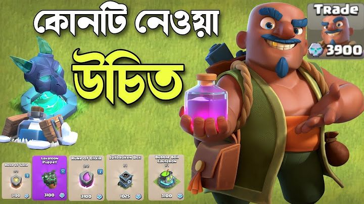 100% Best Use of Mashup Mania Event Medals in Clash of Clans! 💥 [বাংলা] | Maximize Your Rewards!