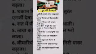 Health tips #helthbenefits #healthylifestyle #ayurvedictips #healthfood #helathadvice#ghareluupchar