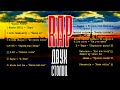 Rap Двух Столиц №1 (2002)