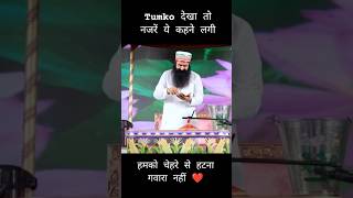 #song #coversong #music #bollywood #newsong #youtubeshorts #shorts #saintdrmsg #saintmsg #msg