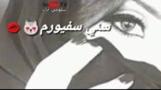 ايه احبك ايه اغار عليك ايه اموت بحبك اني 💓💓