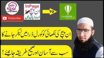 How to Convert Urdu Text Inpage to Corel Draw for Designing? in URDU /HANDi