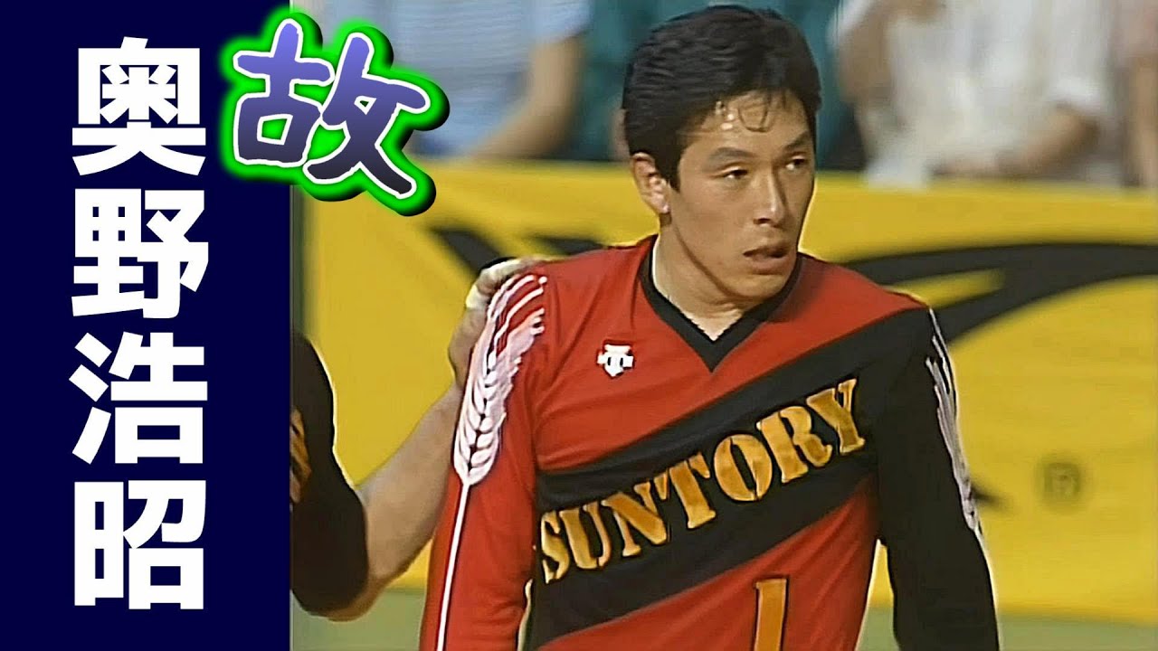 サントリーｘ富士フイルム　第34回黒鷲旗　1985年