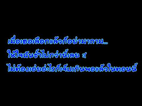 ใจเธอรู้ดี