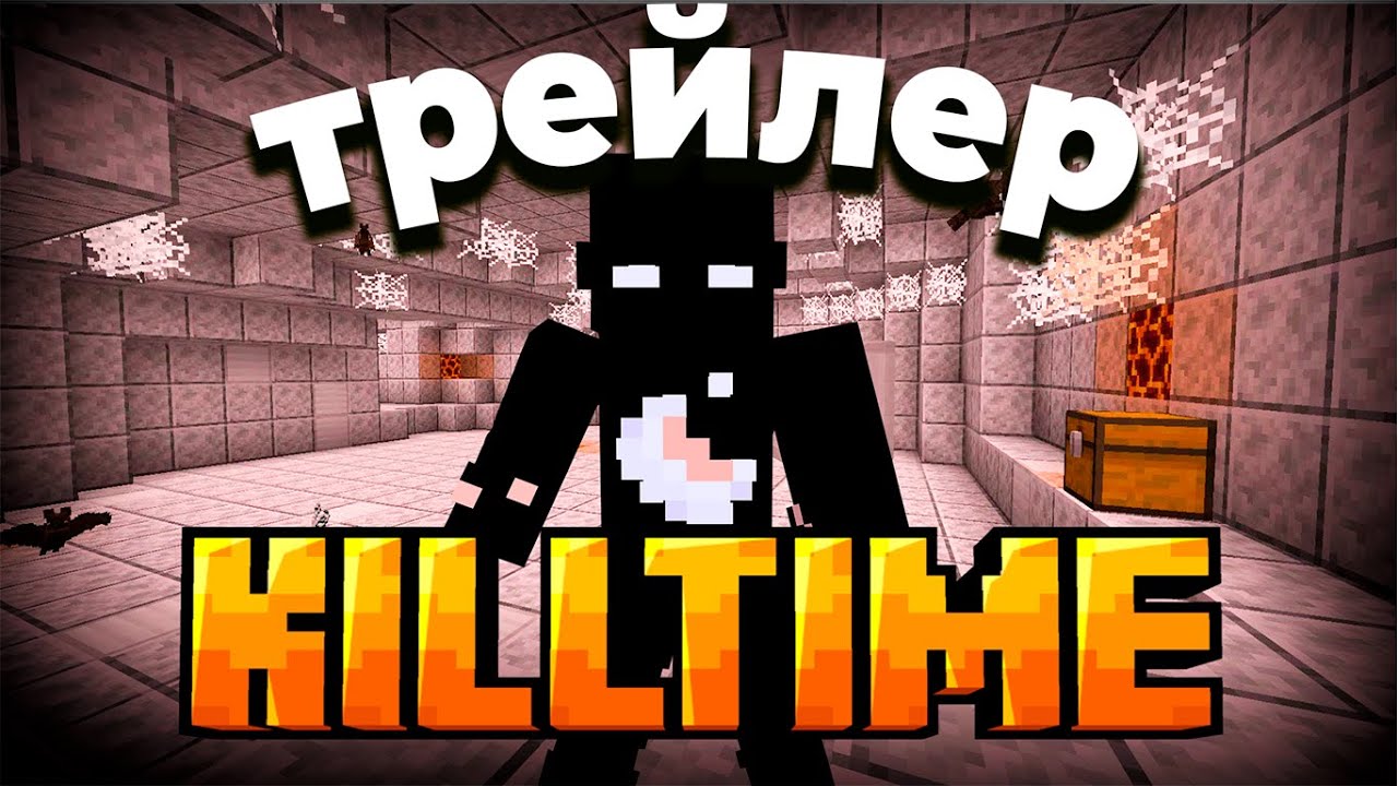 ТРЕЙЛЕР К ОТКРЫТИЮ По Анархии 1.16.5 - Майнкрафт KillTime 