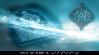 HD Shirazad Taher - Al-Imran - 003 - شيرزاد عبدالرحمن طاهر - آل عمران