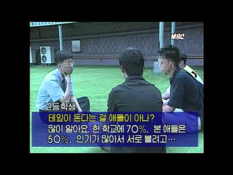 미친거니 10대 청소년들 직접 출연한 음란비디오 제작