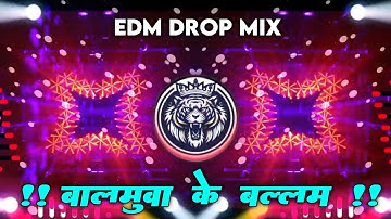 #EDM_drop_mix Balamuwa Ke Ballam new Bhojpuri song EDM remix DJ song 2025 Samar Singh #Bhojpuri #RDX