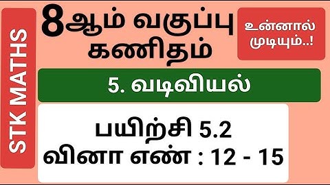 8th Maths Tamil Medium Chapter 5 Exercise 5.2 Sum 12, 13, 14 And 15 #8th_maths_tamil_medium