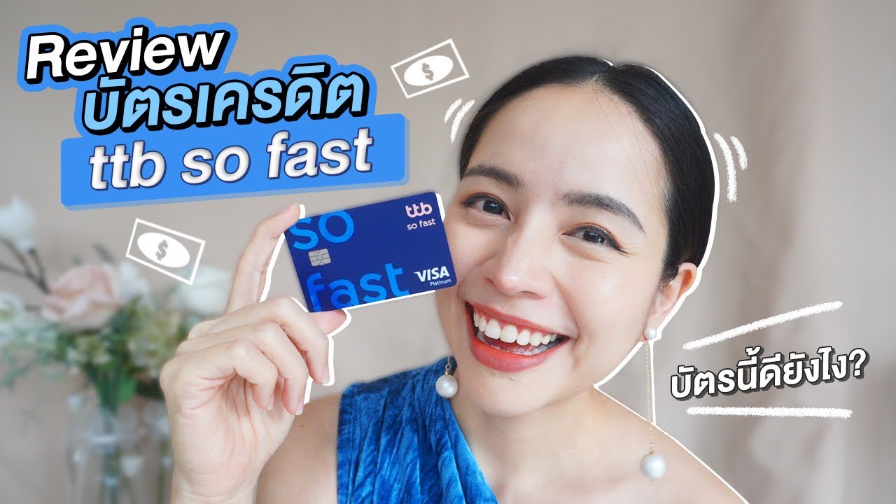 คะแนน บัตร เครดิต แลก ตั๋ว เครื่องบิน  2022 Update  รีวิว ttb so fast บัตรเครดิตสะสมคะแนนเร็วสุด แลกคะแนนคุ้มสุด | Chatsshare