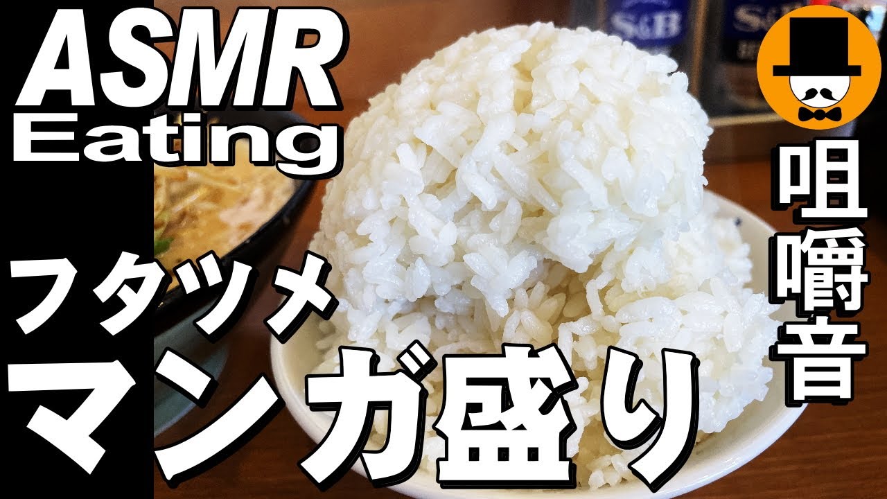 静岡県富士市のフタツメで回鍋肉定食とピリ辛ホルモン炒めと濃厚野菜スープ[咀嚼音 飯テロ 外食 動画]マンガ盛りご飯を食べるオヤジ動画Japan