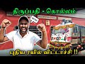  tirupati to coimbatore new biweekly express  tharamana train   peri vlogs