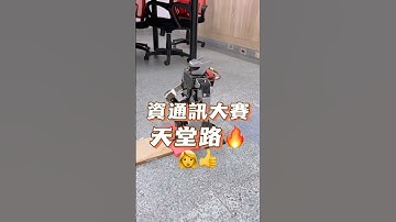 女孩向前衝 #阿邦老師 #R邦老師 #人形機器人 #人型機器人 #齊格飛 #格鬥機器人 #資通訊大賽 #SIEGFRIED #HUMANOID #後埔國小 #atlas #arduino