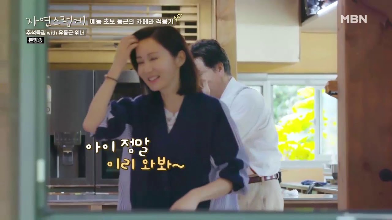 (알콩달콩) 인화♥동근 사랑의 실랑이 [자연스럽게 7회]