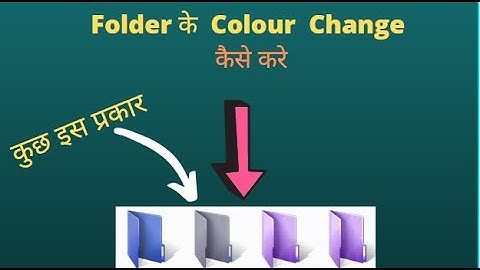 #technscie folder ke colour kasie change kare/windows 7/hindi/Folder के  Colour  Change कैसे करे