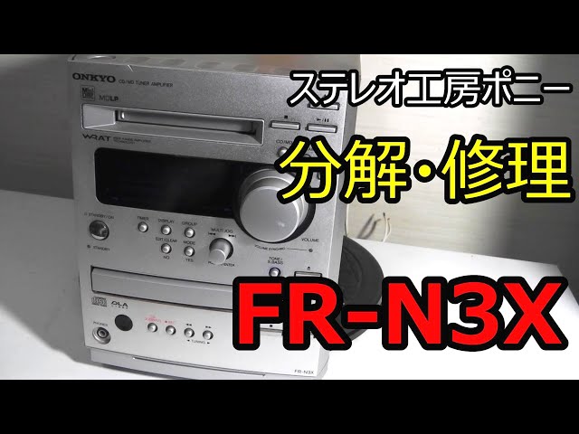 ONKYO FR-N3X ミニコンポ