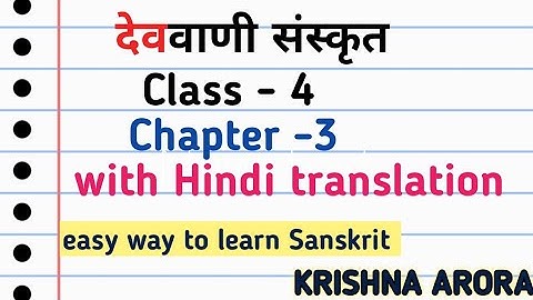 Sanskrit Class 4 Chapter 3 with Hindi translation| #krishna_arora #shorts #class4