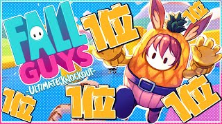 【Fall Guys】一人で優勝狙いに～～ゆく～～っ！！【ホロライブ/ロボ子さん】