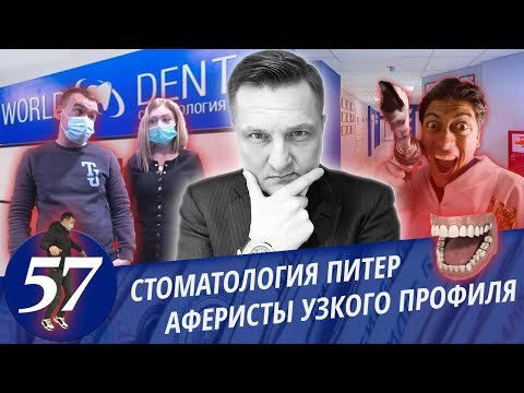Осторожно Врачи! Развод пациентов в мед.центрах и навешивание кредитов!