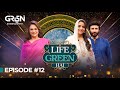 Bushra ansari in life green hai  nadia khan  aijaz aslam  12th ramzan l ramzan transmission 2024