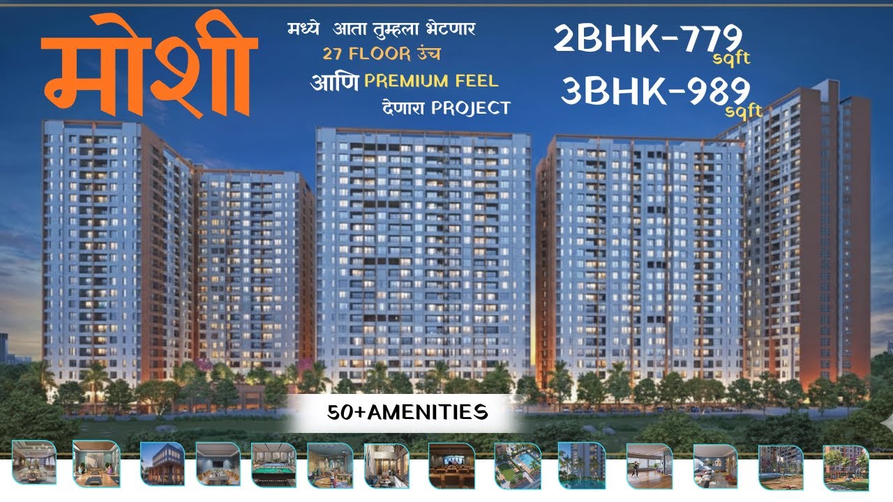 वा ....!   हा project  एकदा बघाच .. ? || 2BHK & 3BHK || MOSHI - PUNE