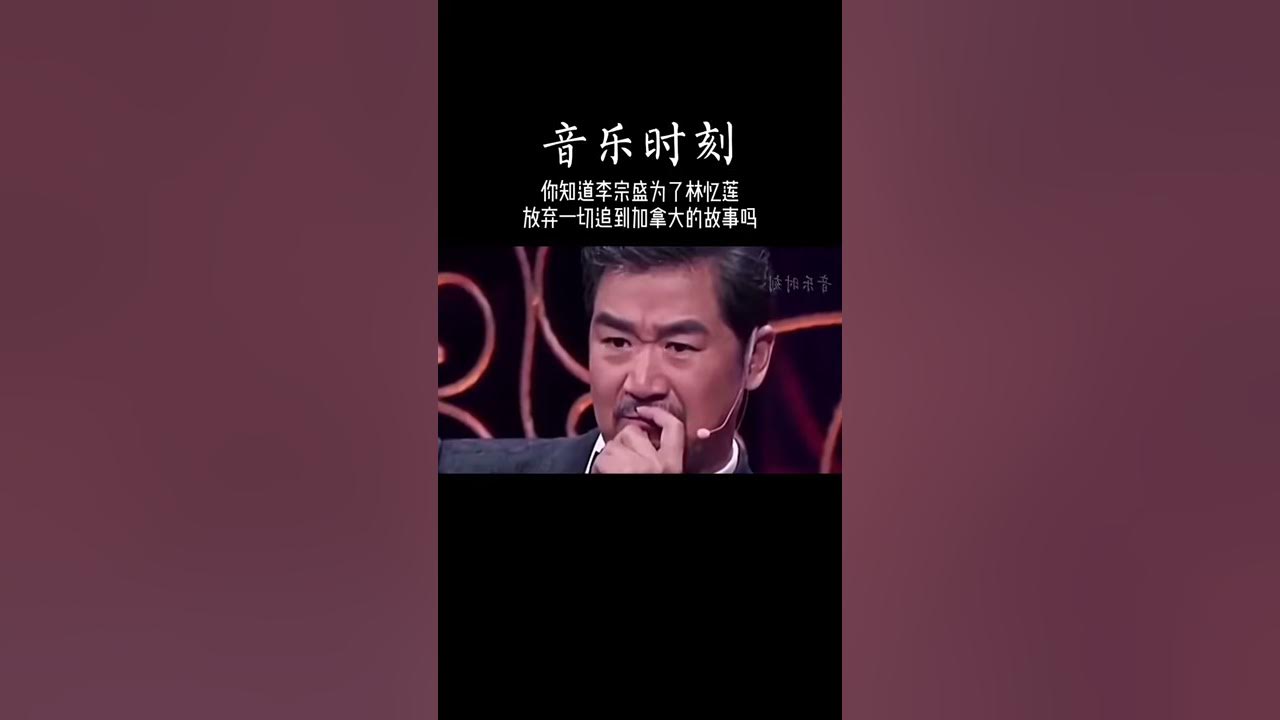 年少不聽李宗盛 聽懂已是不惑年 人生未到不惑年 而立已是不惑心 初聽不識曲終意 再聽已是曲中人#李宗盛#音樂 年少不聽李宗盛 聽懂已是不惑年 人生未到不惑年 而立已是不惑心 初聽不識曲終意 再聽已是曲中人#李宗盛#音樂