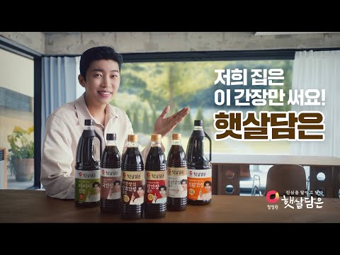 영웅이네 집은 이 간장만 써요! 햇살담은☀️ - video from Cheongjeongwon